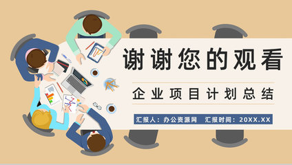 企業(yè)競爭對手市場調研與營銷策略梳理報告