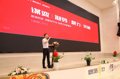 瞄準年齡細分市場，歐派電動車吹響精準營銷號角